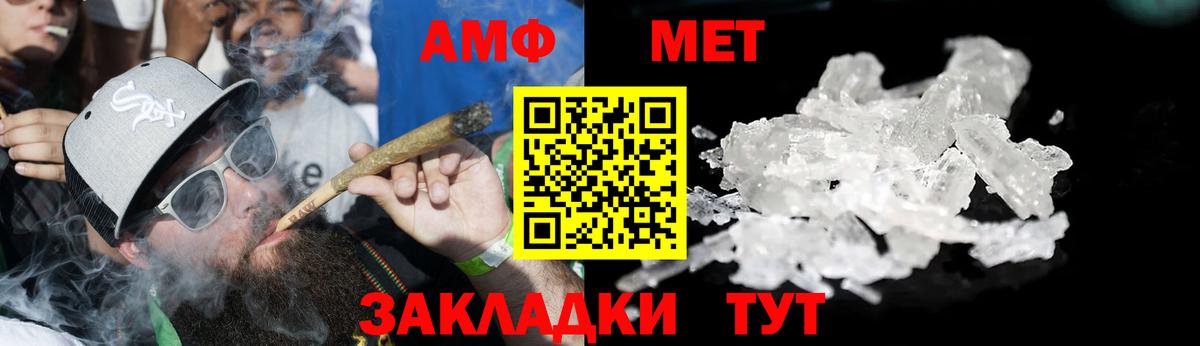 Amphetamine Розовый  Вход с VPN  Амфетамин  Воскресенск 