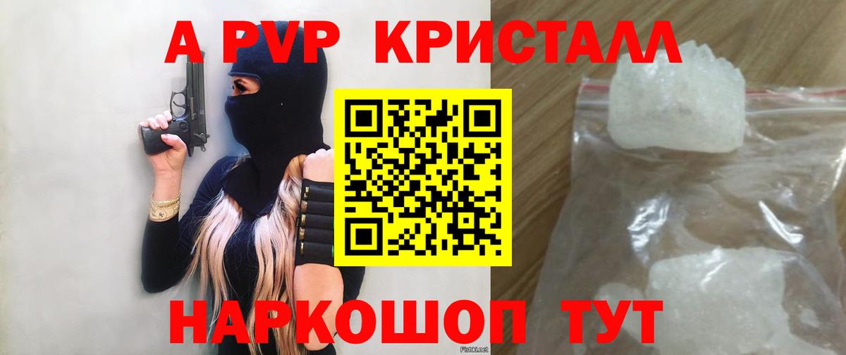 А ПВП  наркота  Воскресенск  Alfa_PVP Соль  APVP мука  Вход с VPN 