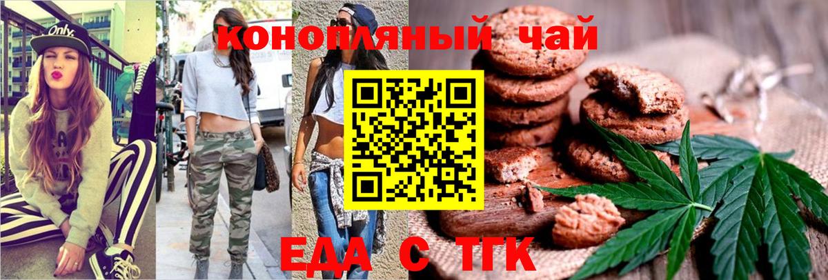 Canna-Cookies марихуана  Вход с VPN  Воскресенск 