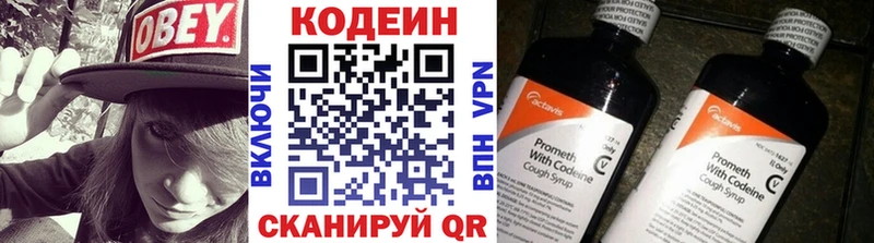 Codein напиток Lean (лин)  купить наркоту  Воскресенск 
