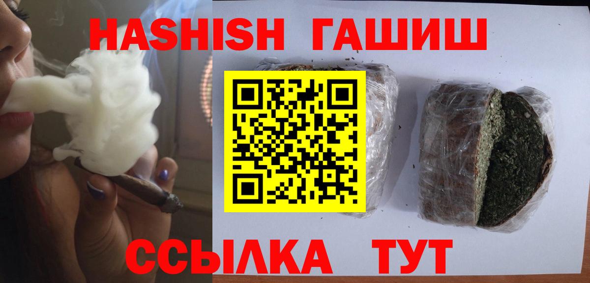 ГАШ Cannabis Воскресенск