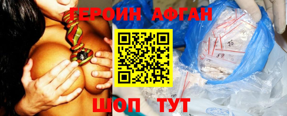 Героин герыч Воскресенск