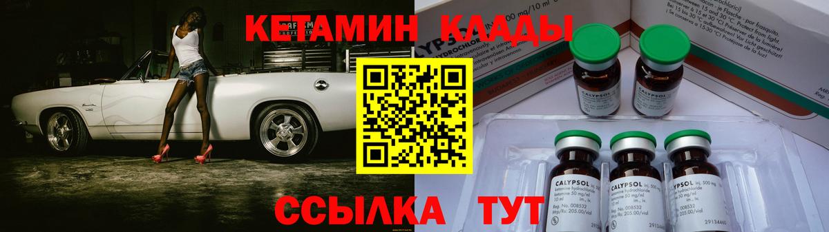 КЕТАМИН ketamine  Вход с VPN  shop клад  Воскресенск  Кетамин ketamine 