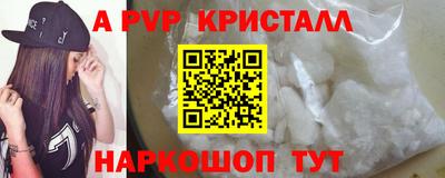 ALPHA-PVP Малгобек