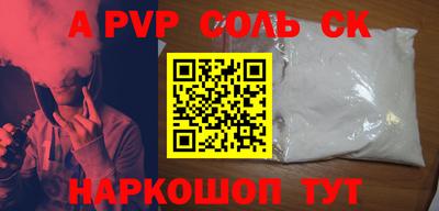 ALPHA-PVP Малгобек
