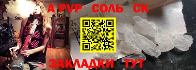 спайс Мариинск