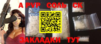 спайс Мариинск