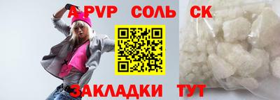 спайс Мариинск