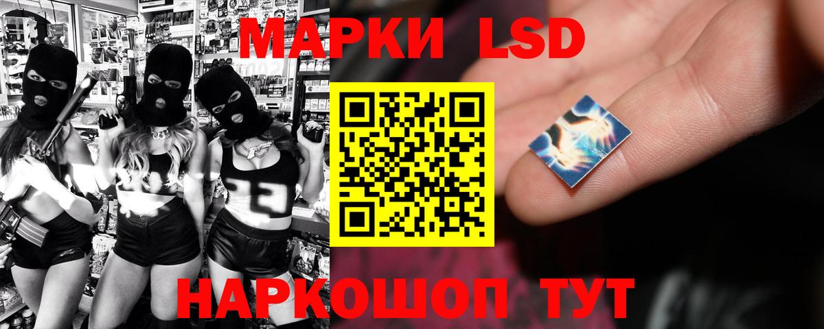 LSD-25 экстази кислота  Вход с VPN  Воскресенск  ЛСД экстази ecstasy 