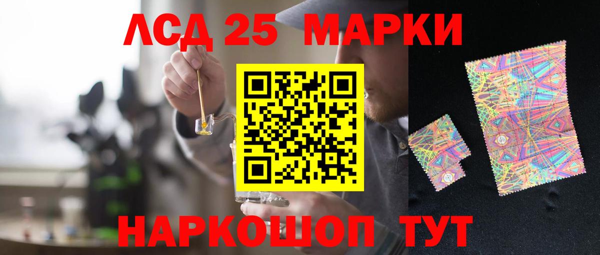Лсд 25 экстази ecstasy Воскресенск