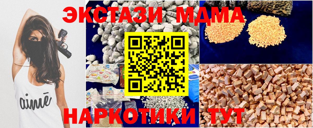 MDMA VHQ Воскресенск