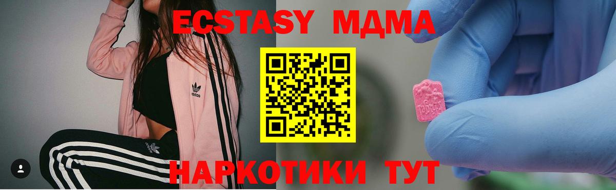 МДМА молли  MDMA  Воскресенск  Вход с VPN 
