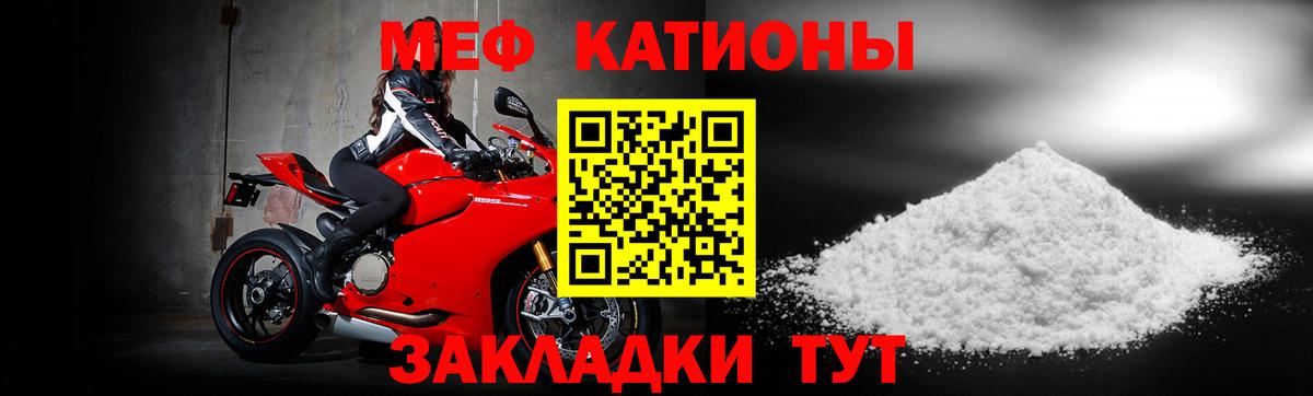 МЕФ 4 MMC  МЯУ-МЯУ  Воскресенск  Мефедрон мяу мяу  Вход с VPN 