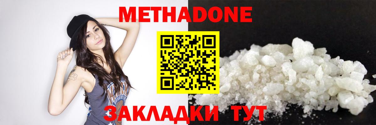 МЕТАДОН белоснежный  Метадон methadone  Воскресенск  Вход с VPN 