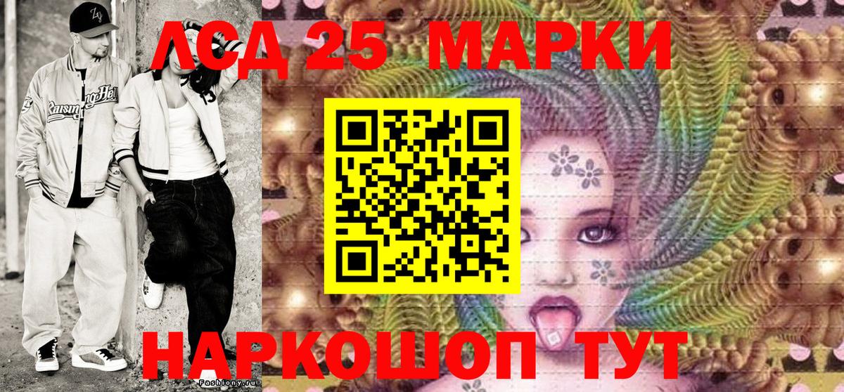Наркотические марки 1,5мг Воскресенск