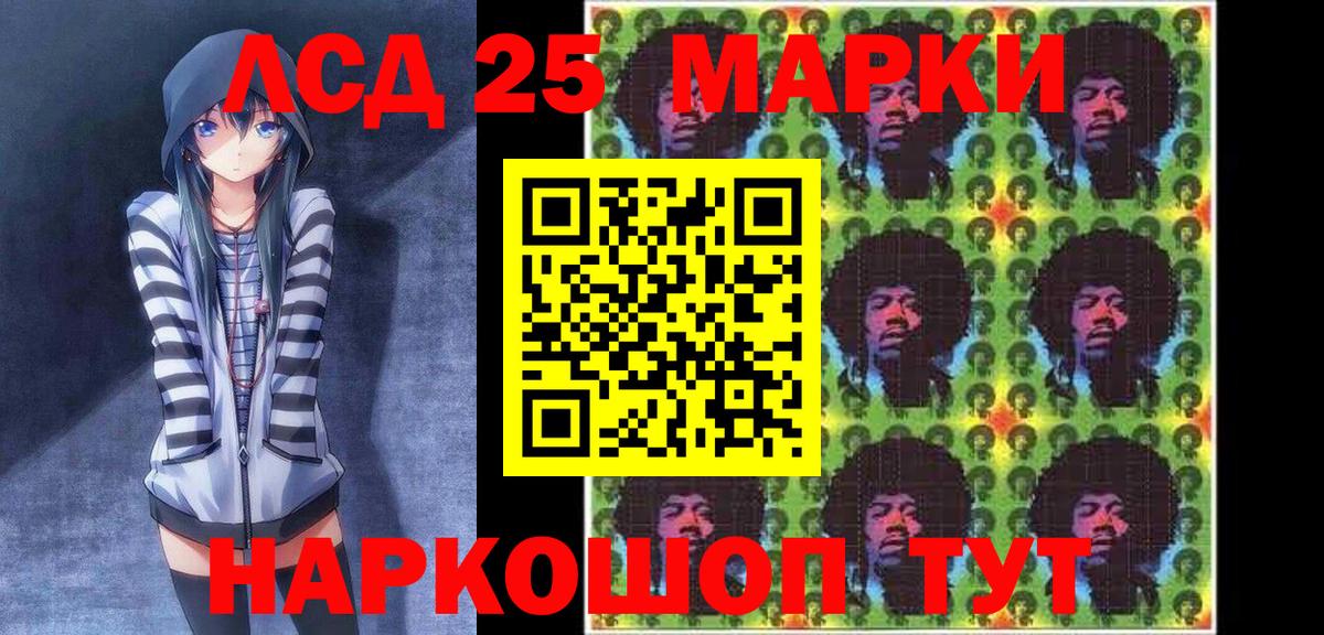 Марки 25I-NBOMe  Вход с VPN  Воскресенск  Марки NBOMe 1500мкг 