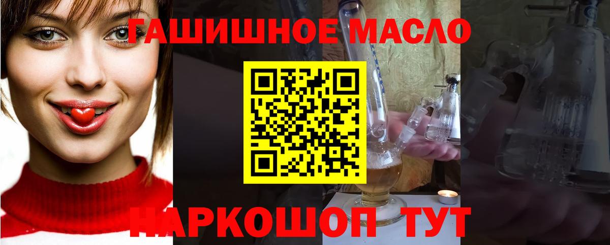 ТГК концентрат  Вход с VPN  Воскресенск  ТГК гашишное масло 