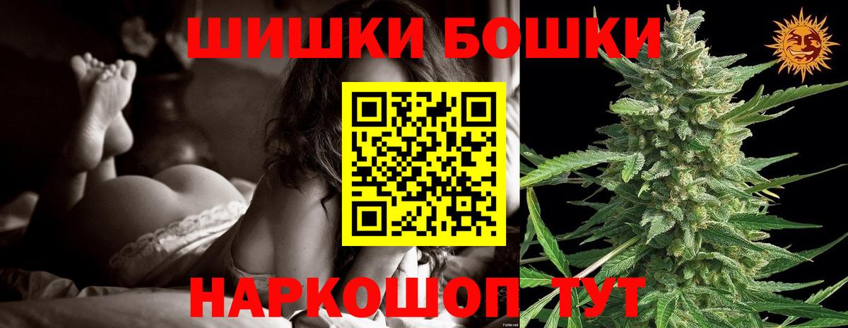 Бошки Шишки план  Вход с VPN  Марихуана гибрид  Воскресенск  Марихуана конопля  Бошки Шишки гибрид 